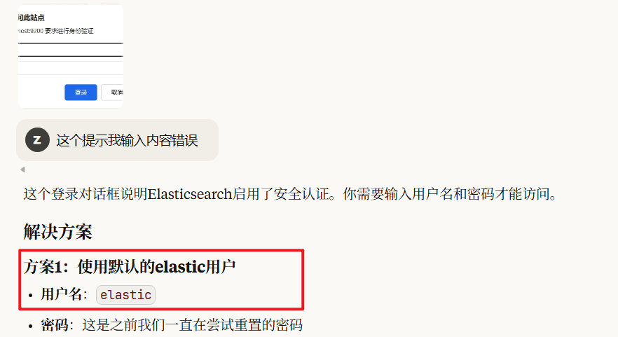 image-20250811115751737