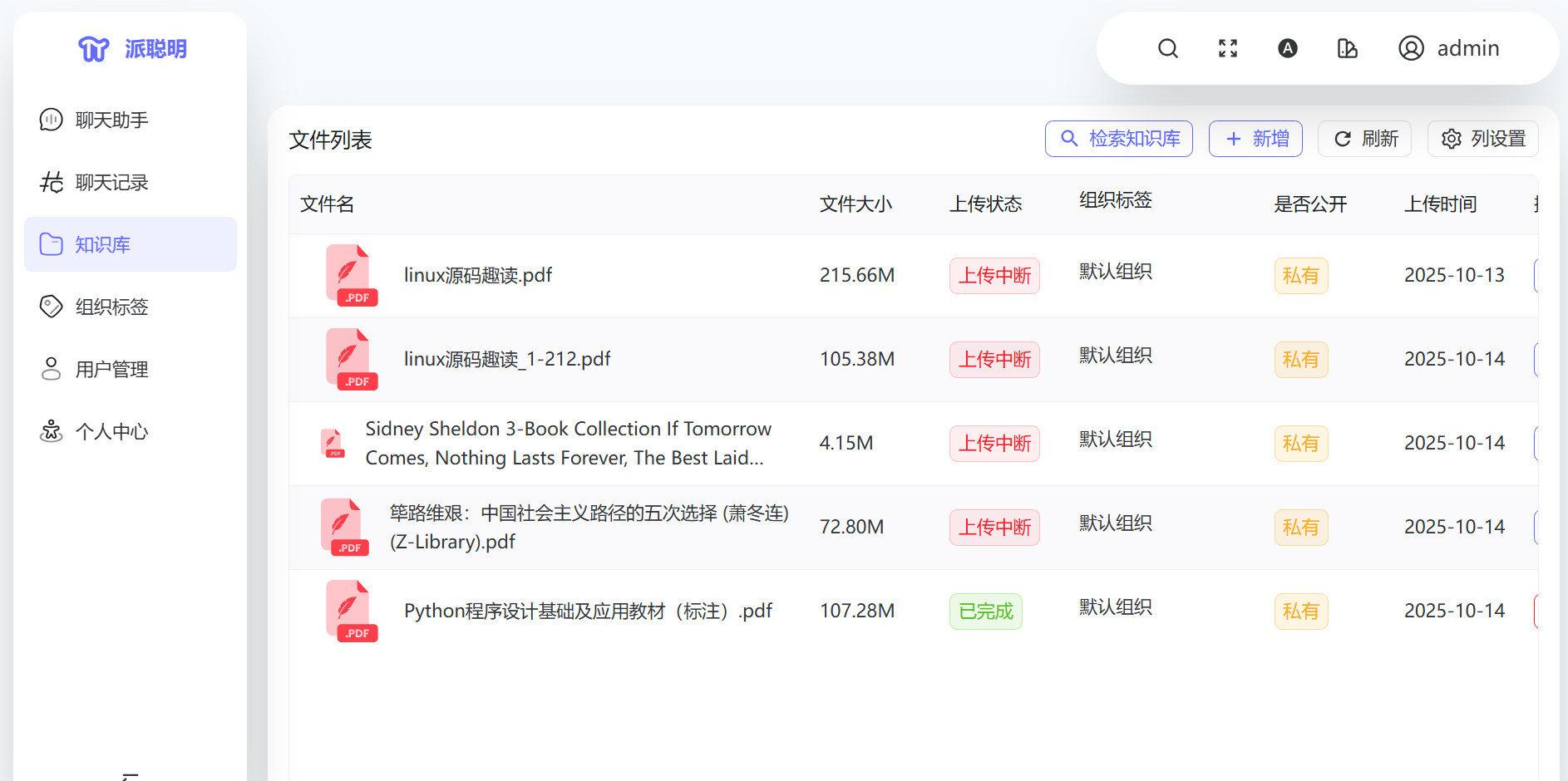 image-20251014202756714