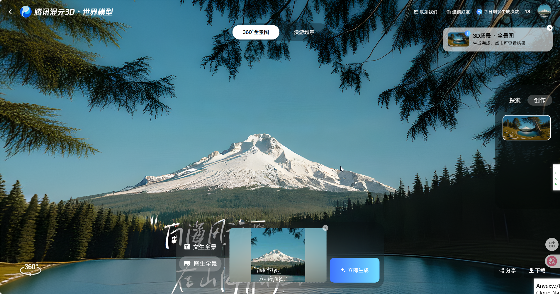 image-20250727202932687