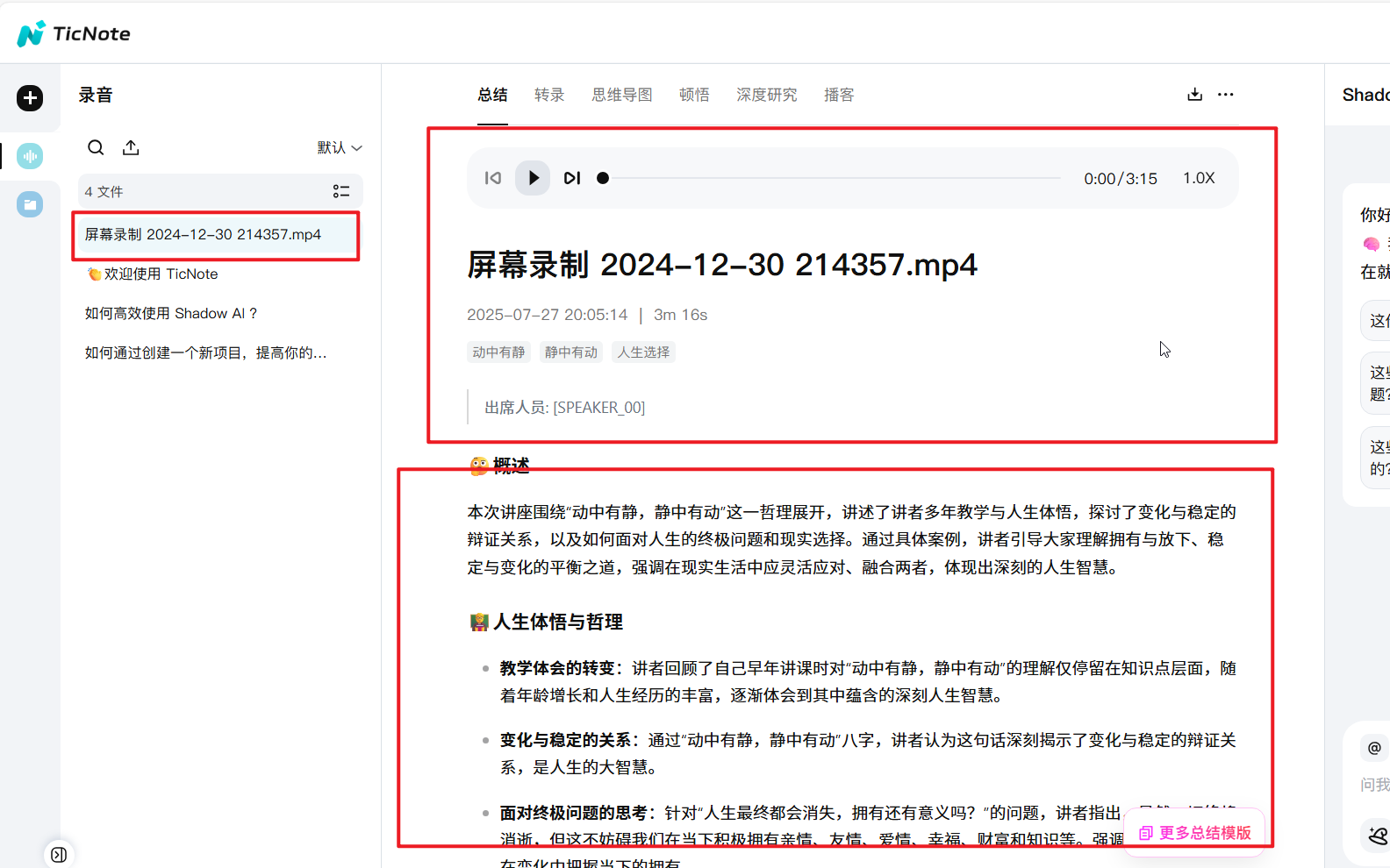 image-20250727201158383