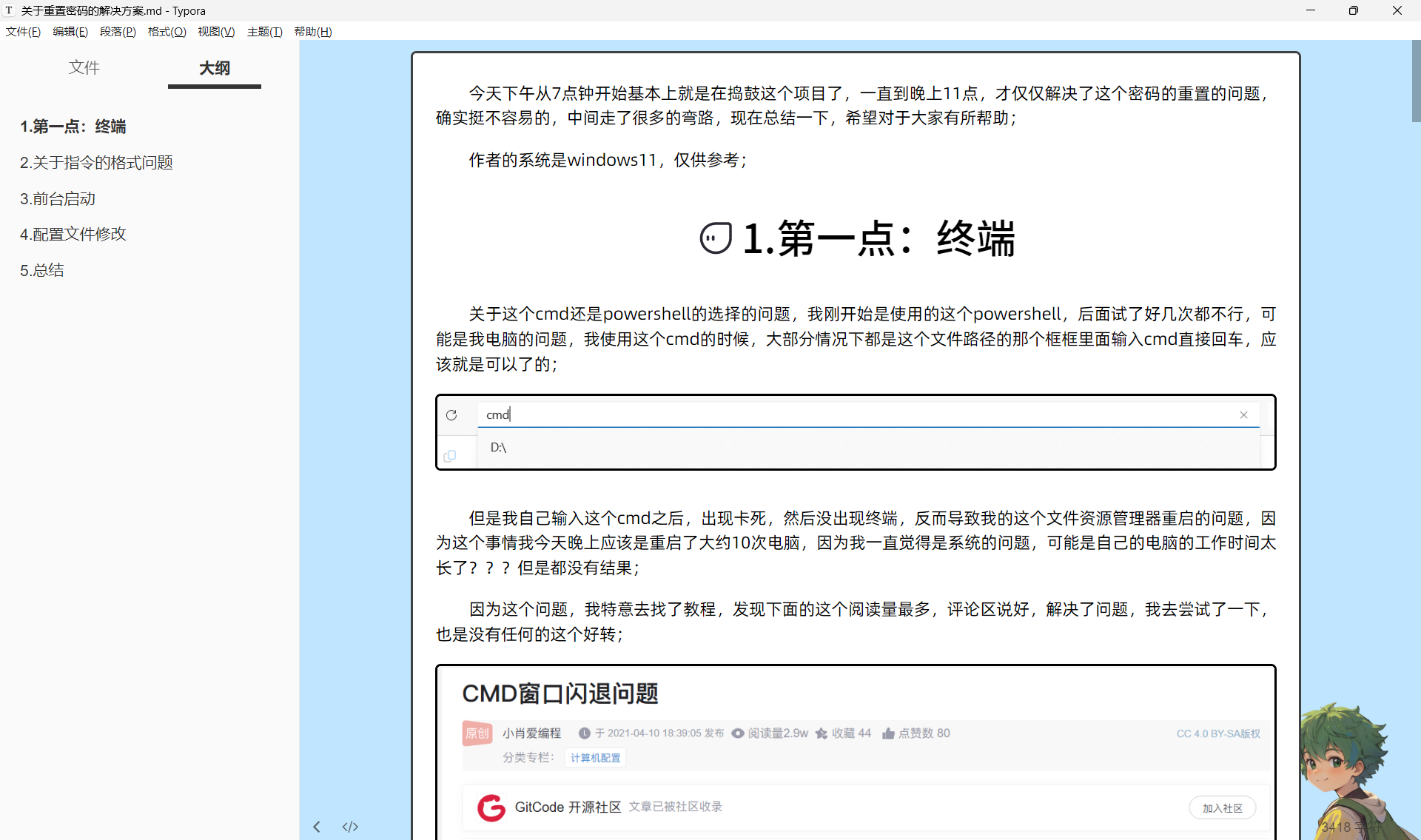 image-20251014210449163