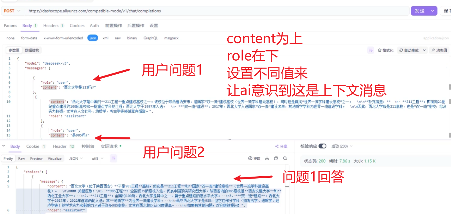 image-20251010153543062