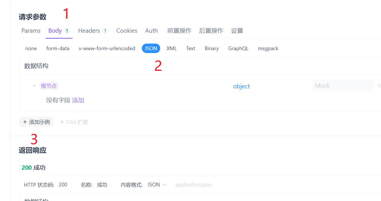 image-20251010151301912