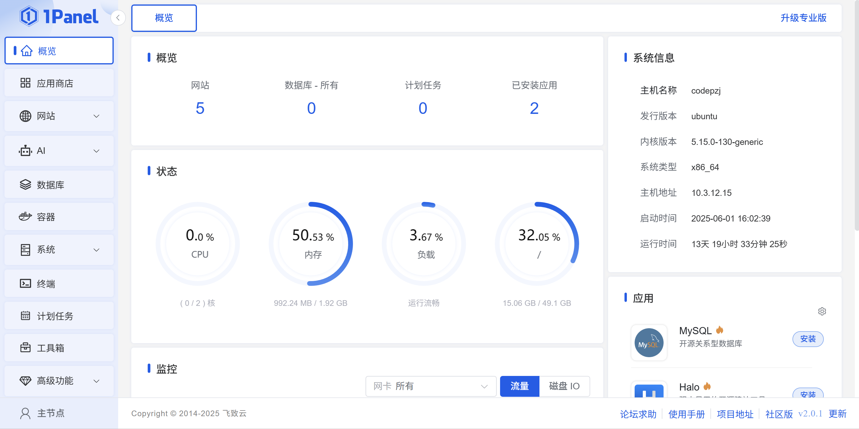 内部功能