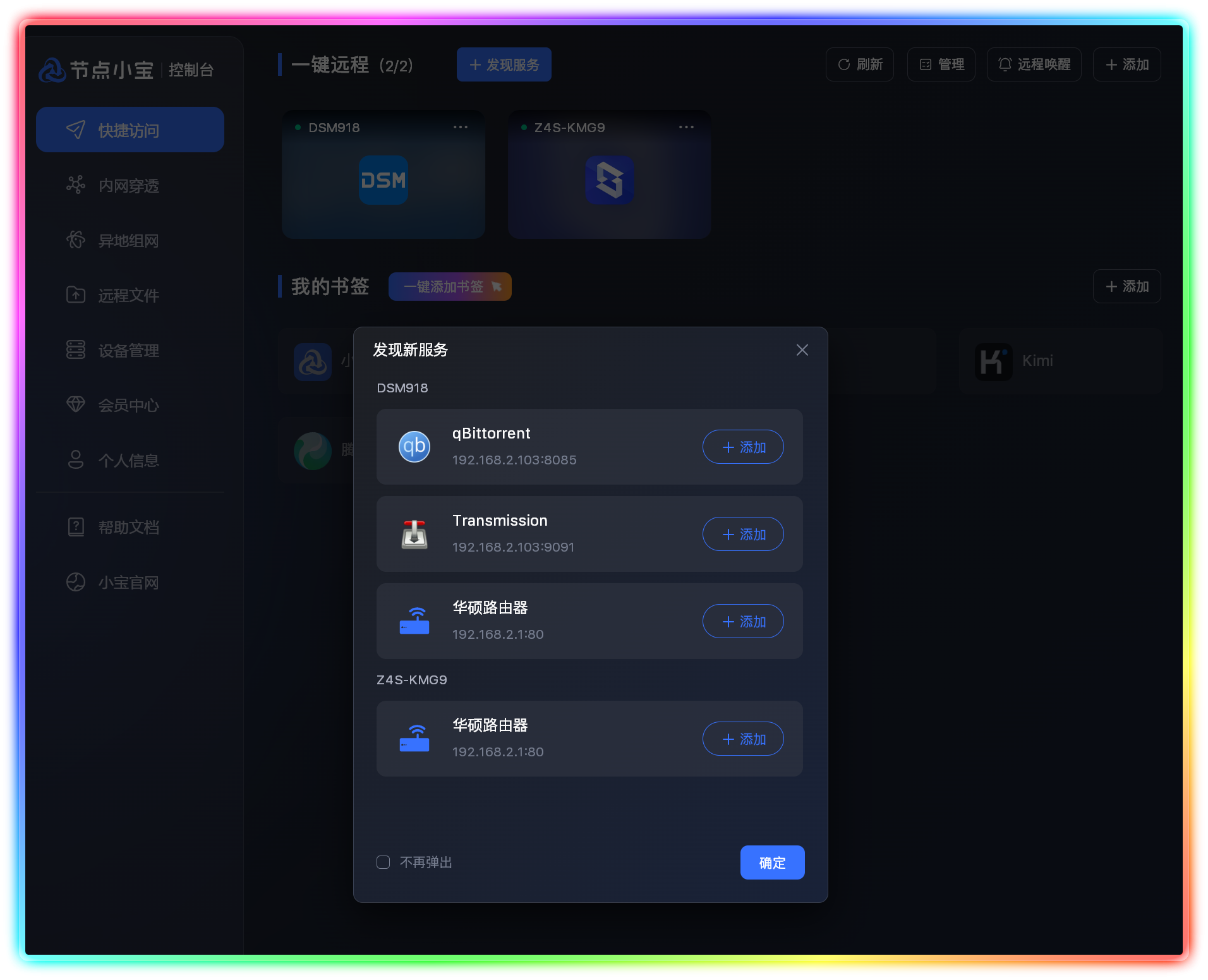 告别繁琐配置，利用节点小宝轻松搞定外网访问-腾讯云开发者社区-腾讯云