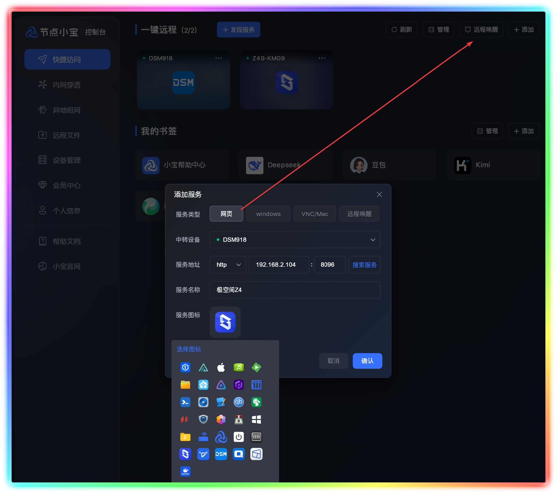 告别繁琐配置，利用节点小宝轻松搞定外网访问-腾讯云开发者社区-腾讯云