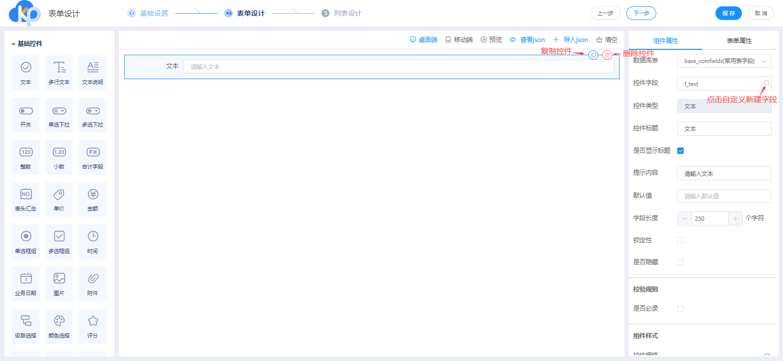 低代码平台的表单设计中，拖拽式界面允许用户轻松地将各种预制组件拖放到画布上，构建出所需的应用程序界面。