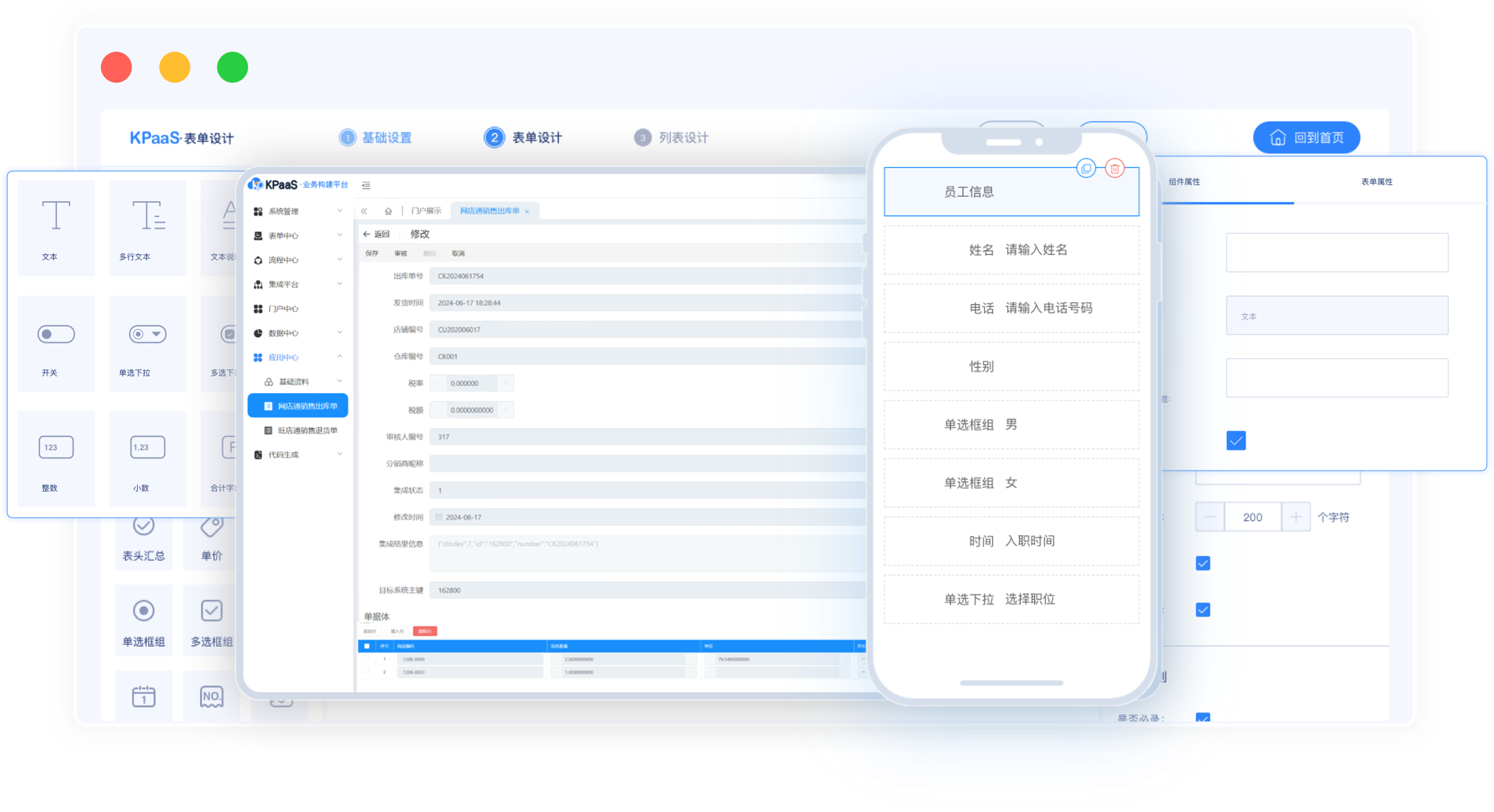 强大的低代码能力，适合企业自建轻量化系统，如OA、供应链和人事管理。