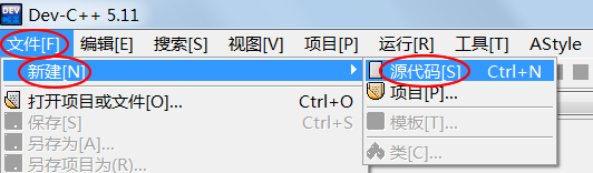 新建源文件