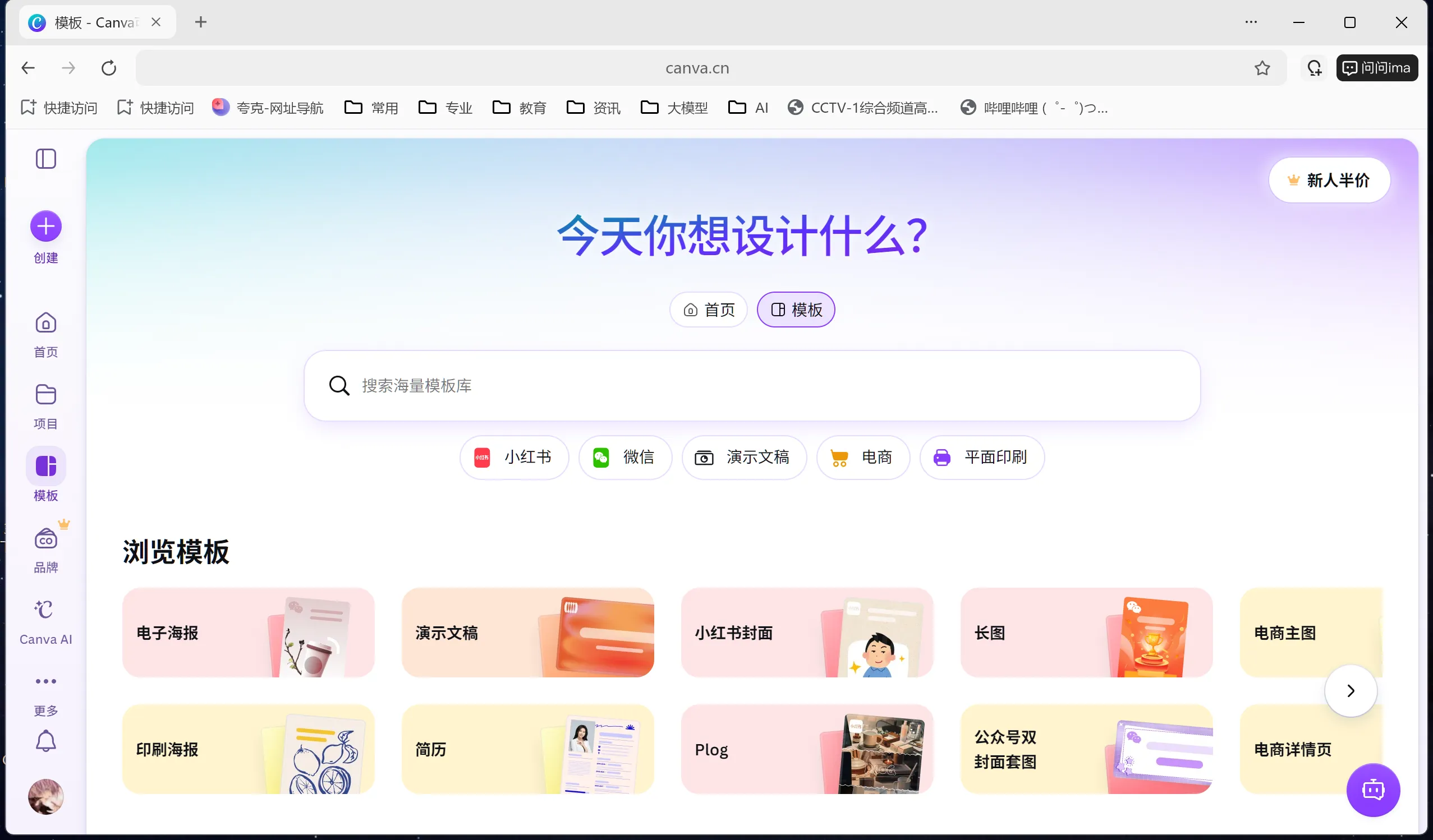 优秀的个人博客,低调大师