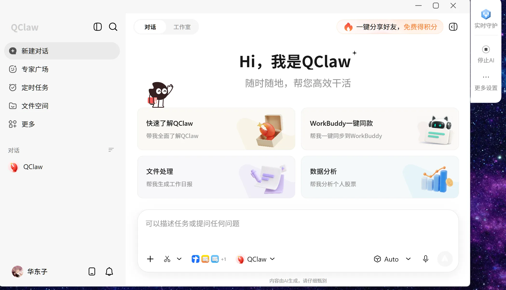 优秀的个人博客,低调大师