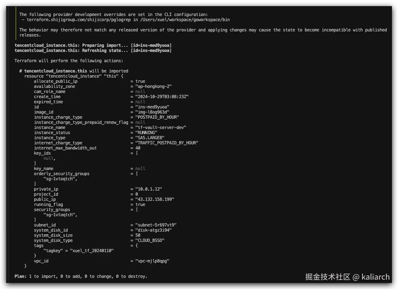 plan确认导入就绪