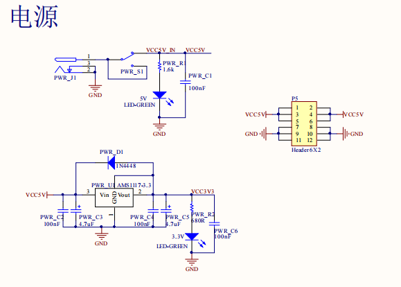 开发板电源（图片来源：FCE1353与STM32F407应用开发板原理图）