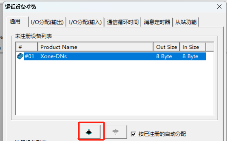 DeviceNet转ProfiNet实现欧姆龙与西门子S7-1500PLC互联(图13)