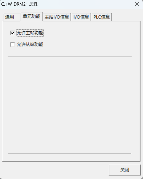 DeviceNet转ProfiNet实现欧姆龙与西门子S7-1500PLC互联(图12)