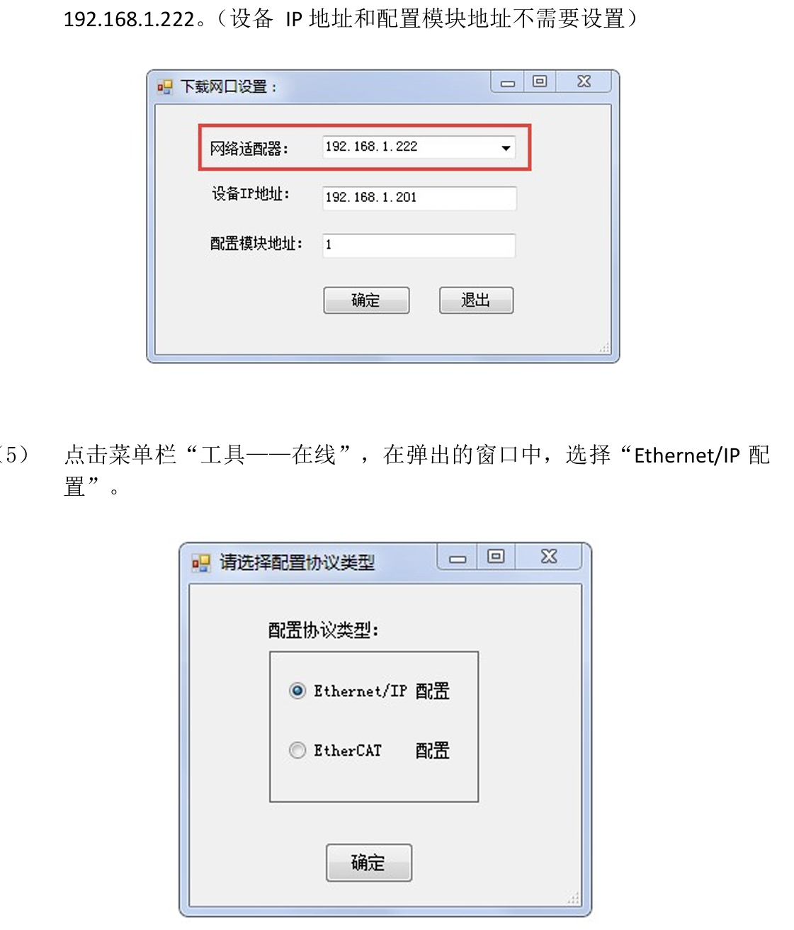 AB PLC与编码器通过Ethernet/IP转CAN通讯应用案例(图8)