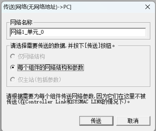 DeviceNet转ProfiNet实现欧姆龙与西门子S7-1500PLC互联(图10)