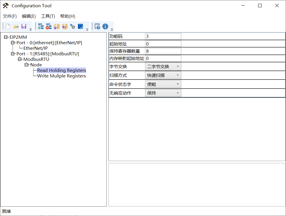 EtherNet/IP转Modbus RTU（RS485）罗克韦尔 PLC 与温湿度传感器通讯配置全流程(图6)
