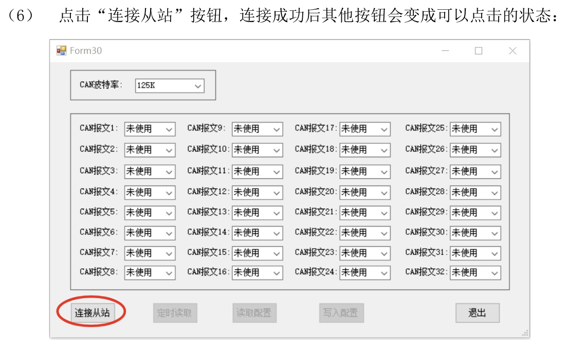 AB PLC与编码器通过Ethernet/IP转CAN通讯应用案例(图6)