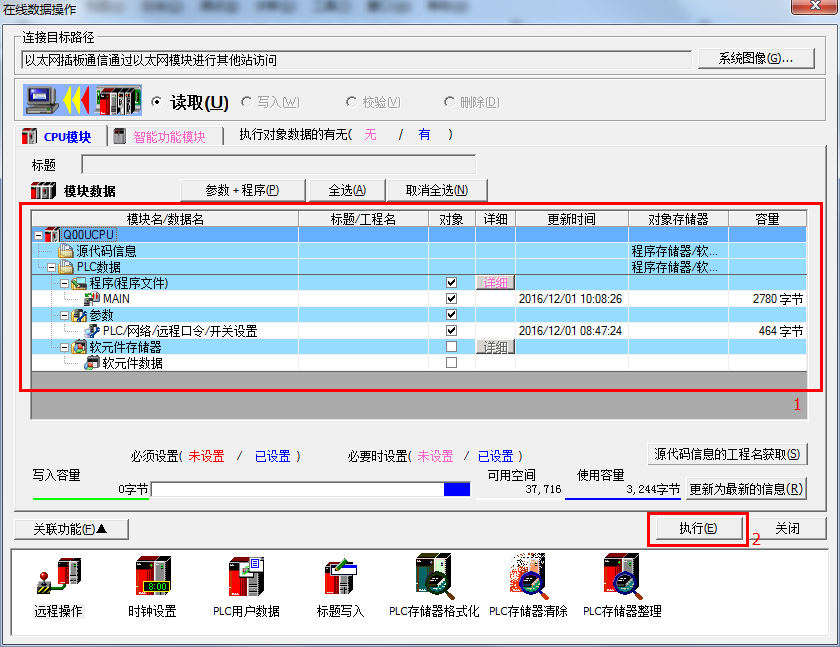 三菱 PLC Q04UDEH 配以太网模块,连上位机与触摸屏方案(图10)