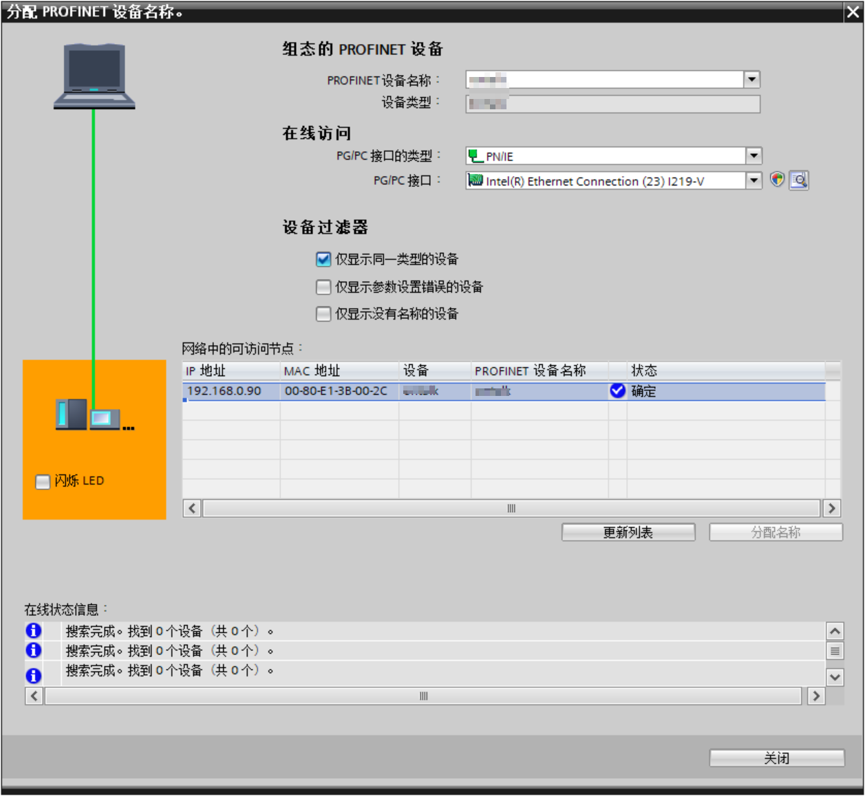 DeviceNet转ProfiNet实现欧姆龙与西门子S7-1500PLC互联(图24)