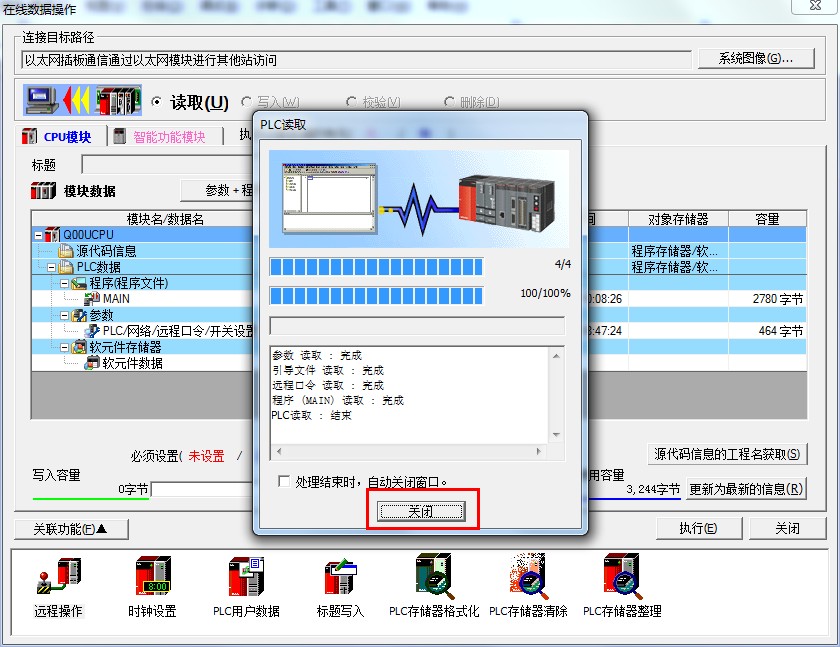 三菱 PLC Q04UDEH 配以太网模块,连上位机与触摸屏方案(图11)