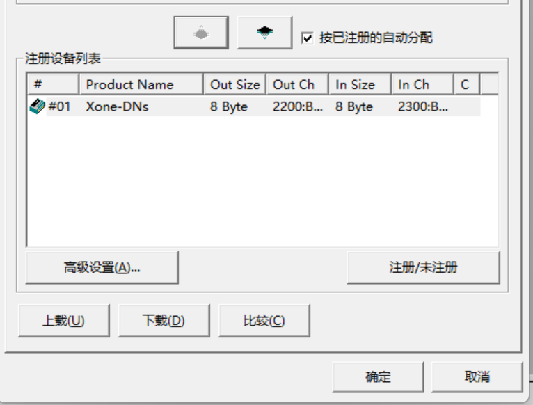 DeviceNet转ProfiNet实现欧姆龙与西门子S7-1500PLC互联(图14)