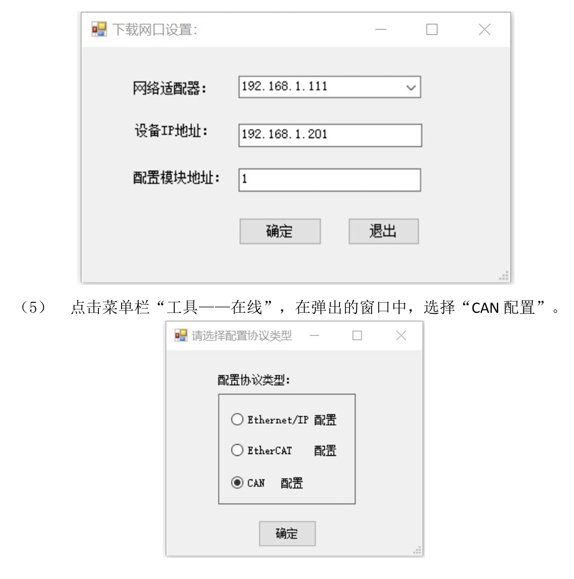 AB PLC与编码器通过Ethernet/IP转CAN通讯应用案例(图5)