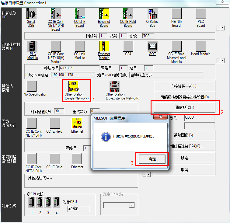 三菱 PLC Q04UDEH 配以太网模块,连上位机与触摸屏方案(图9)