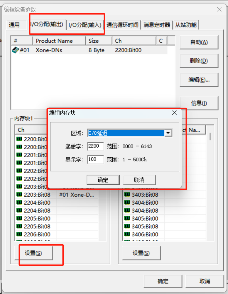DeviceNet转ProfiNet实现欧姆龙与西门子S7-1500PLC互联(图15)