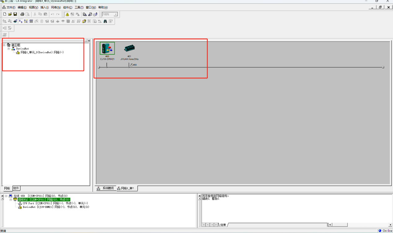 DeviceNet转ProfiNet实现欧姆龙与西门子S7-1500PLC互联(图11)