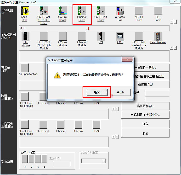 三菱 PLC Q04UDEH 配以太网模块,连上位机与触摸屏方案(图7)