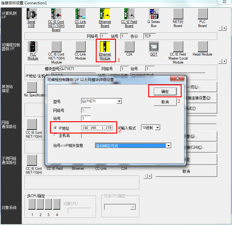 三菱 PLC Q04UDEH 配以太网模块,连上位机与触摸屏方案(图8)