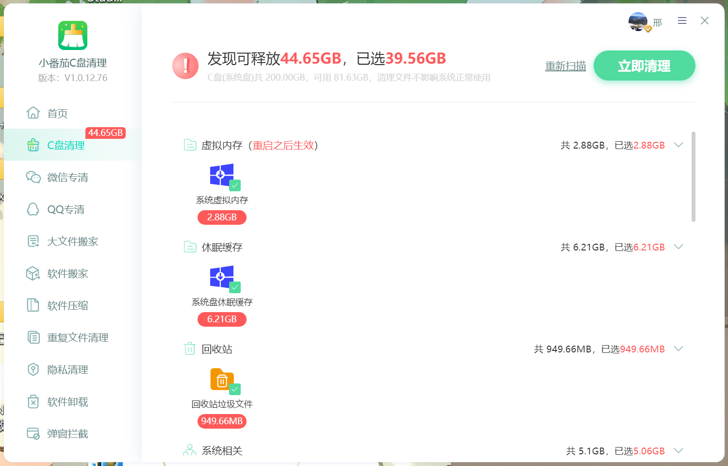 在这里插入图片描述