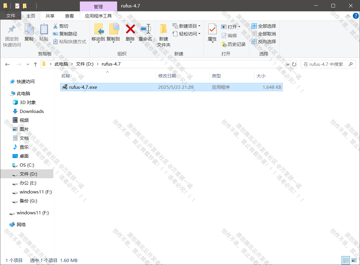 image-20250526160331604