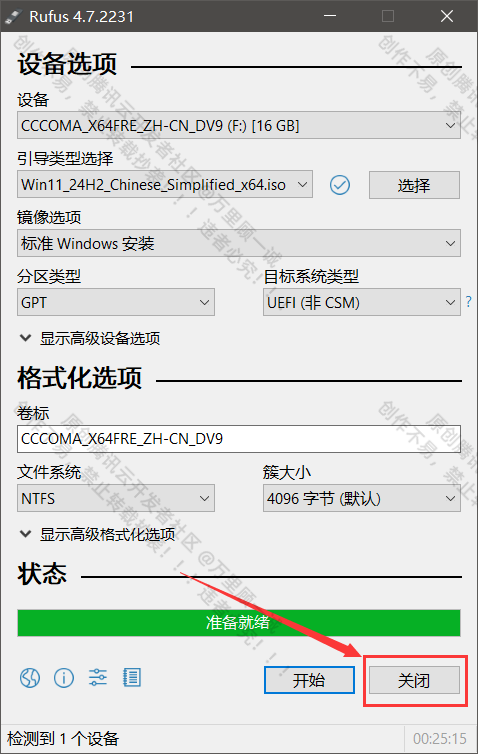image-20250526230913611