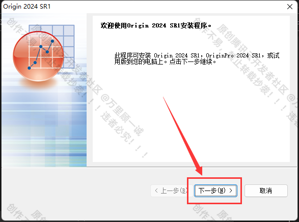 Origin2024 官方版安装教程！Windows/Linux 系统适配