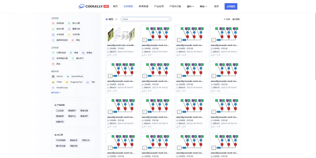 平台已部署Mask R-CNN系列模型算法