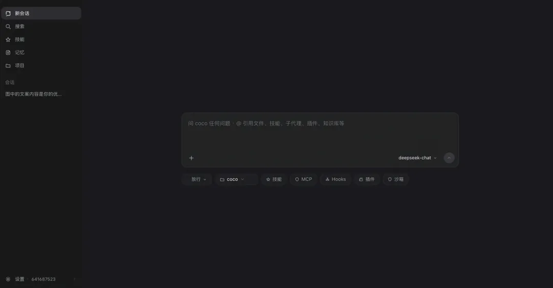 图片来源于Coco Agent平台主页