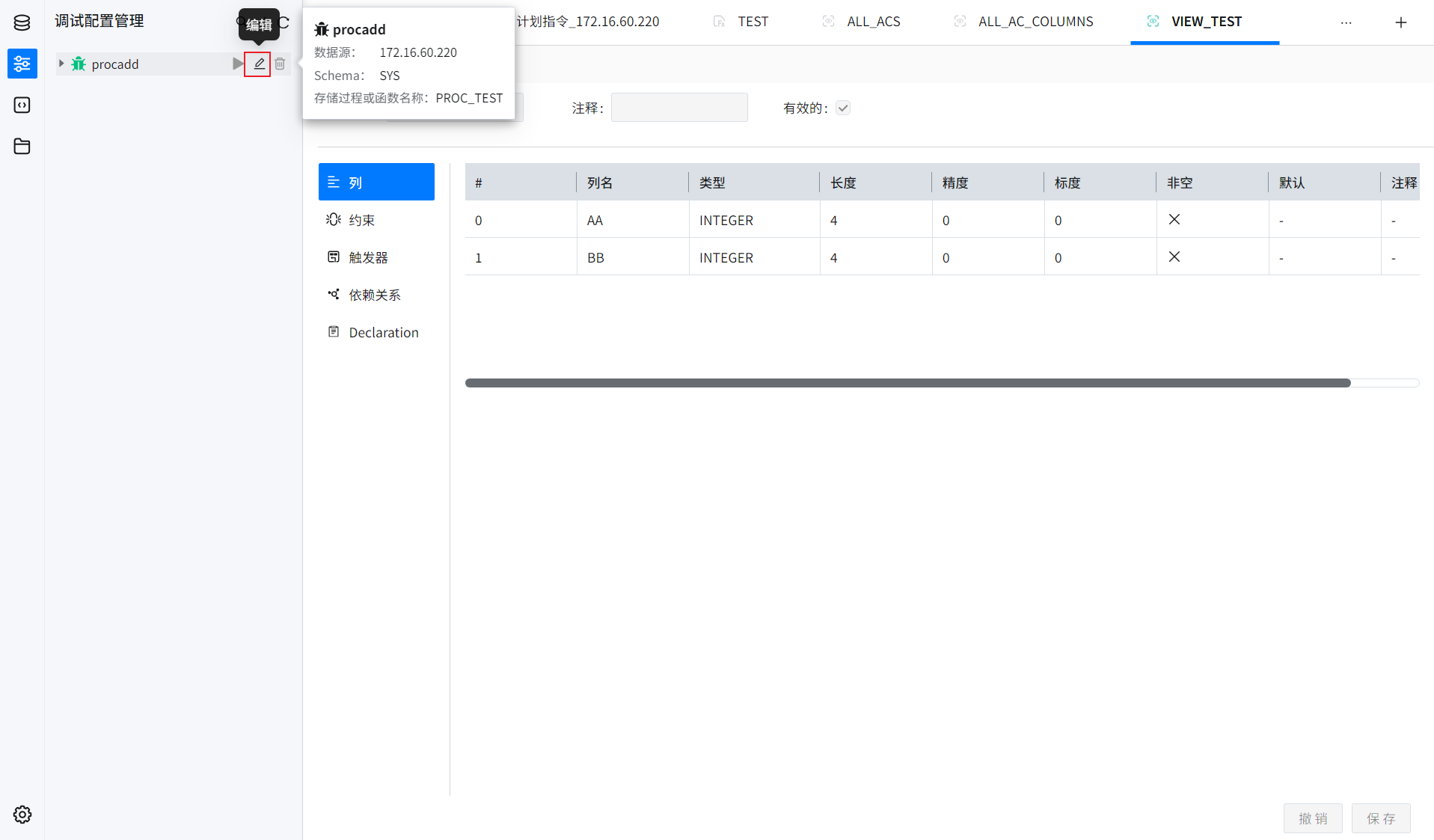 Yod Codebench 【YashanDB开发者工具(YDC)】PL调试-腾讯云开发者社区-腾讯云