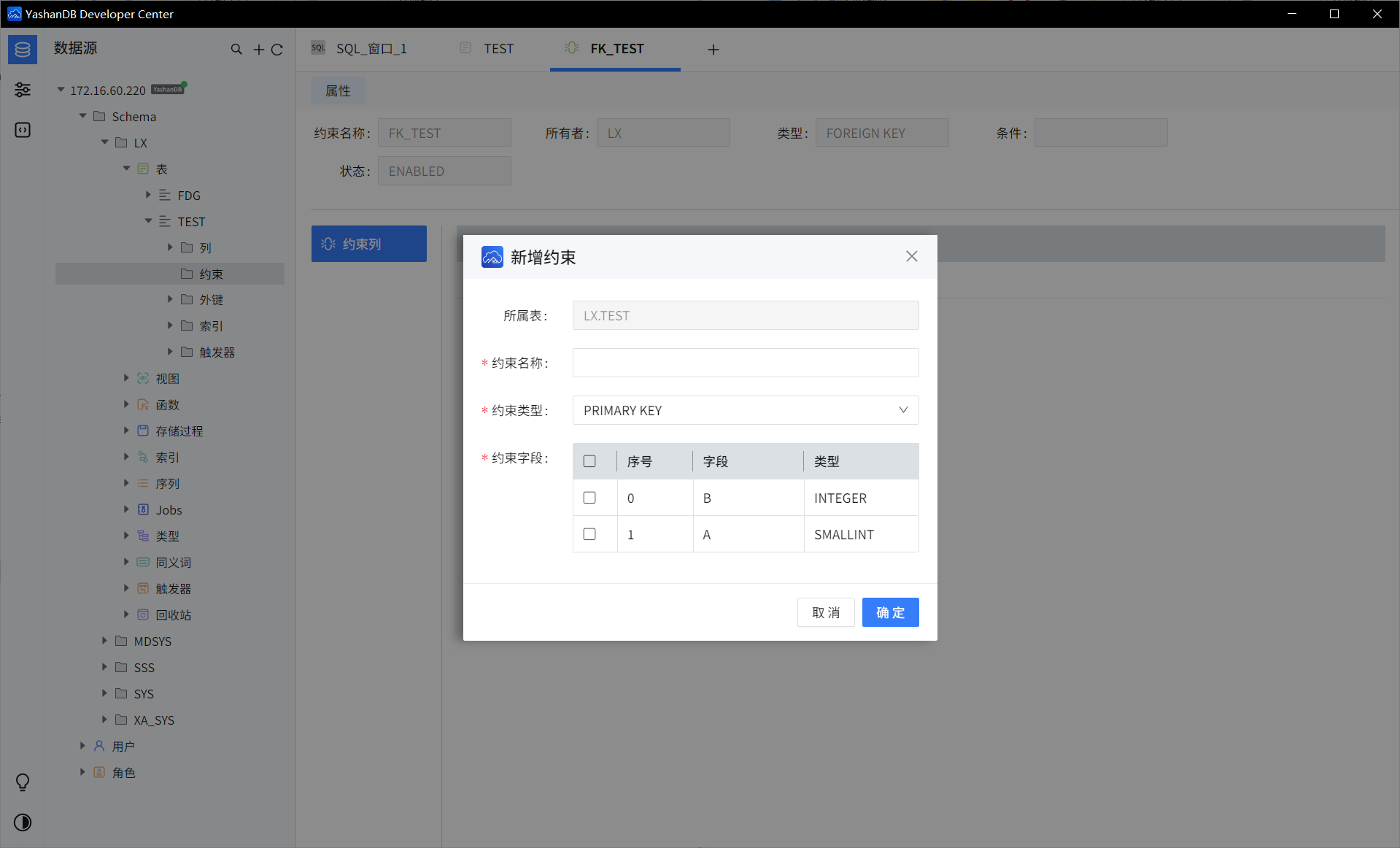 Yod Codebench 【YashanDB开发者工具(YDC)】约束-腾讯云开发者社区-腾讯云