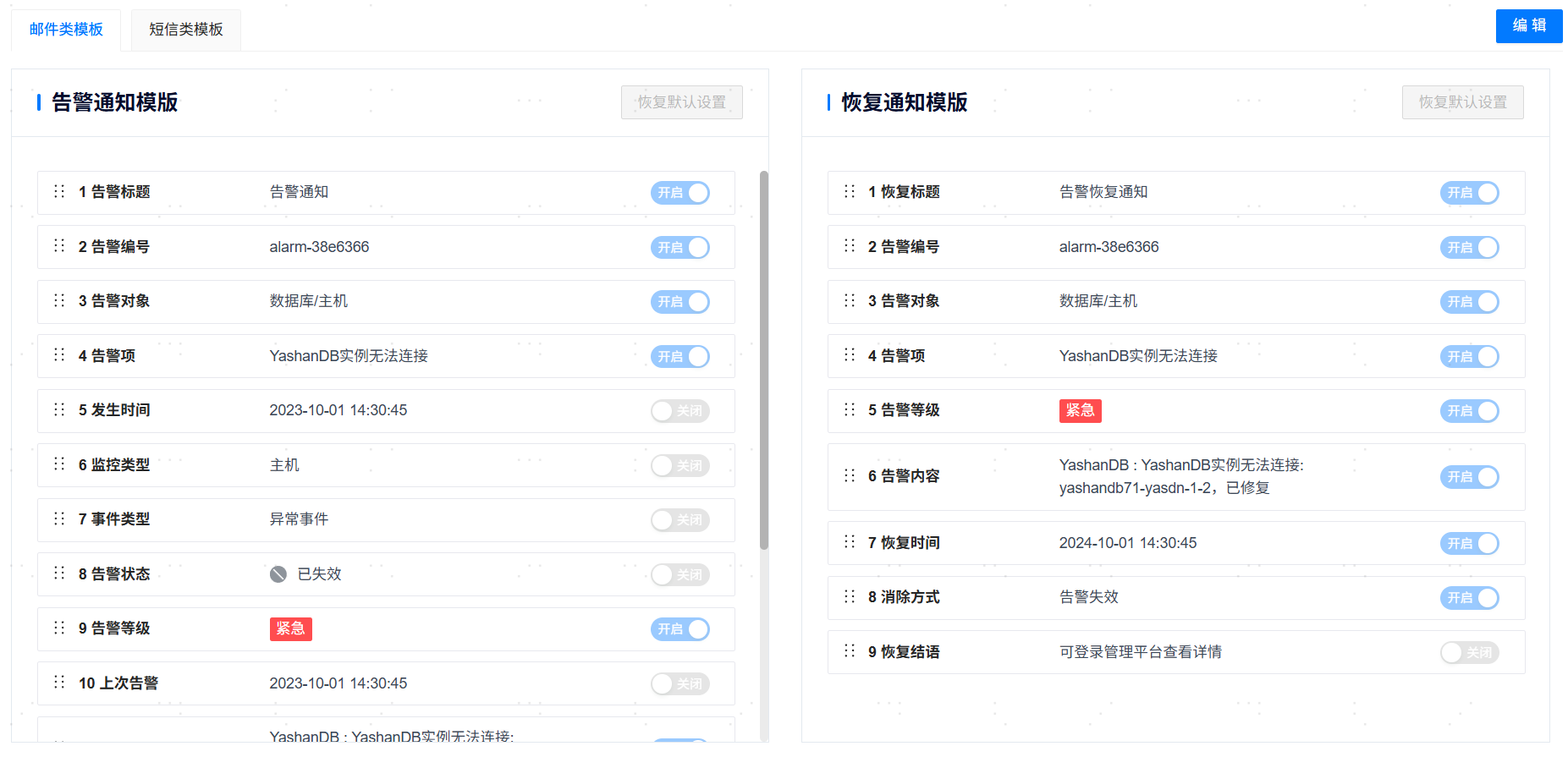 notify_tmpl_email