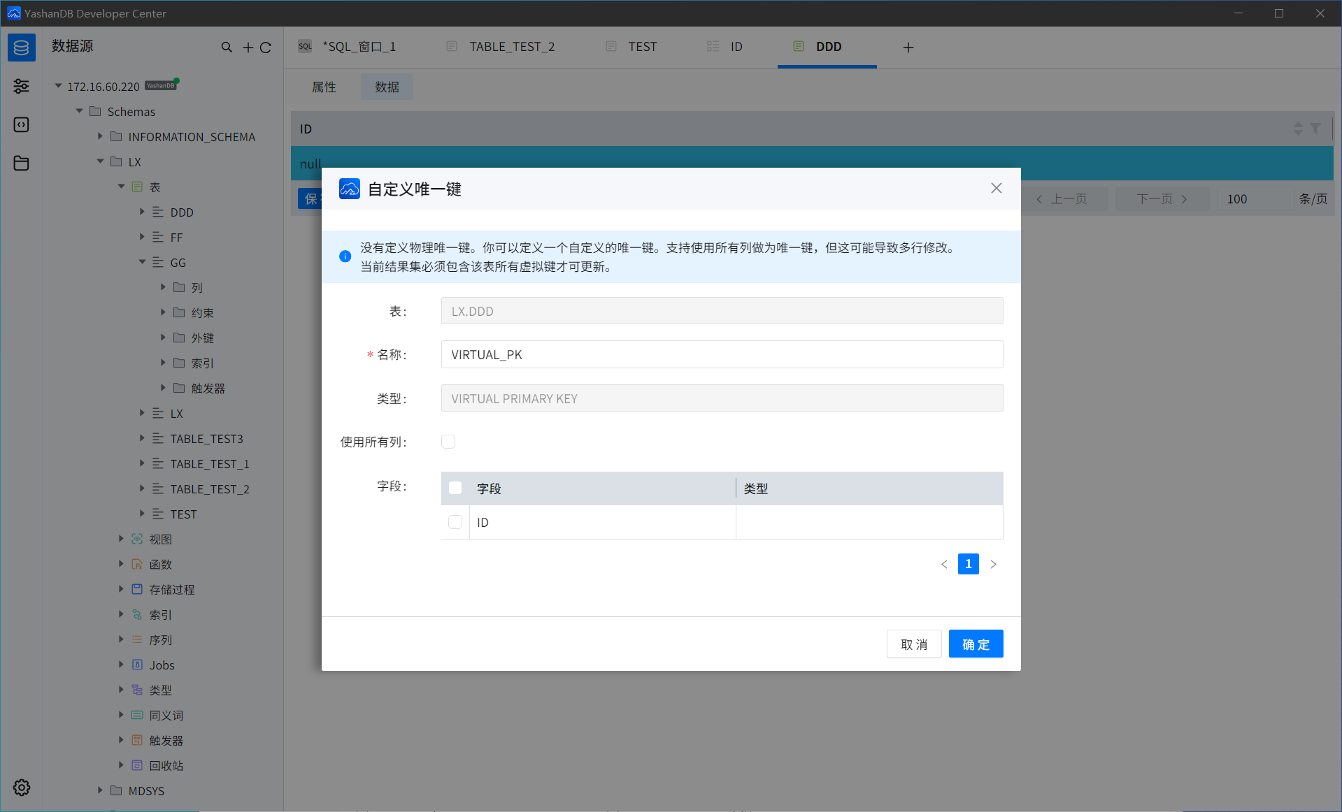 Yod Codebench 【YashanDB开发者工具(YDC)】结果集操作-腾讯云开发者社区-腾讯云