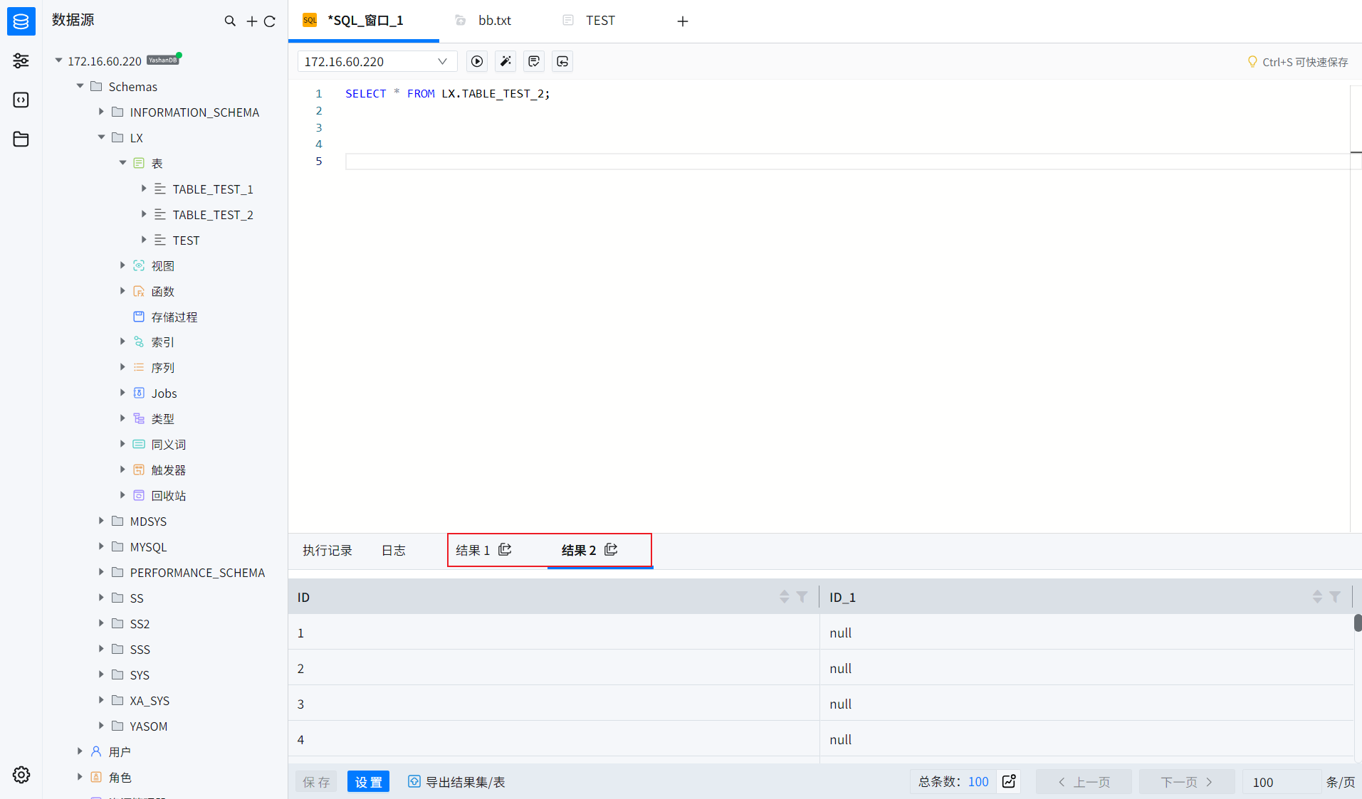 【YashanDB开发者工具（YDC）】导出-腾讯云开发者社区-腾讯云