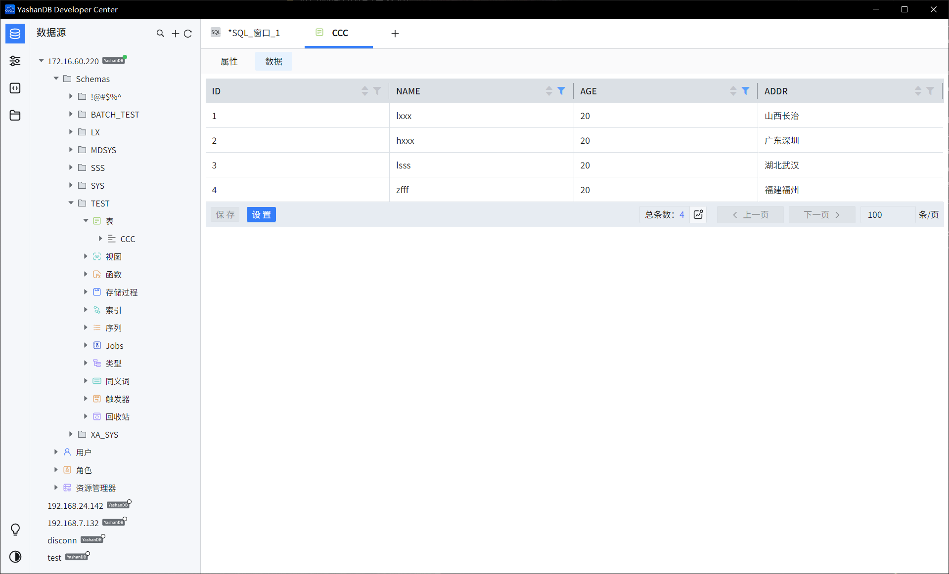 Yod Codebench 【YashanDB开发者工具(YDC)】结果集操作-腾讯云开发者社区-腾讯云