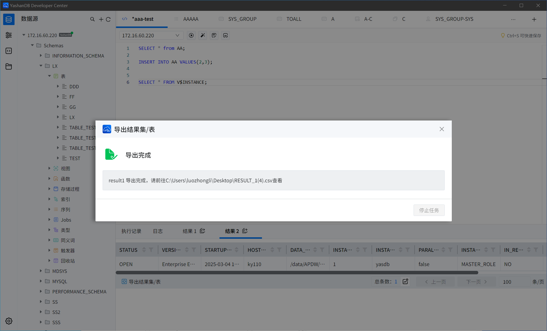 【YashanDB开发者工具（YDC）】导出-腾讯云开发者社区-腾讯云