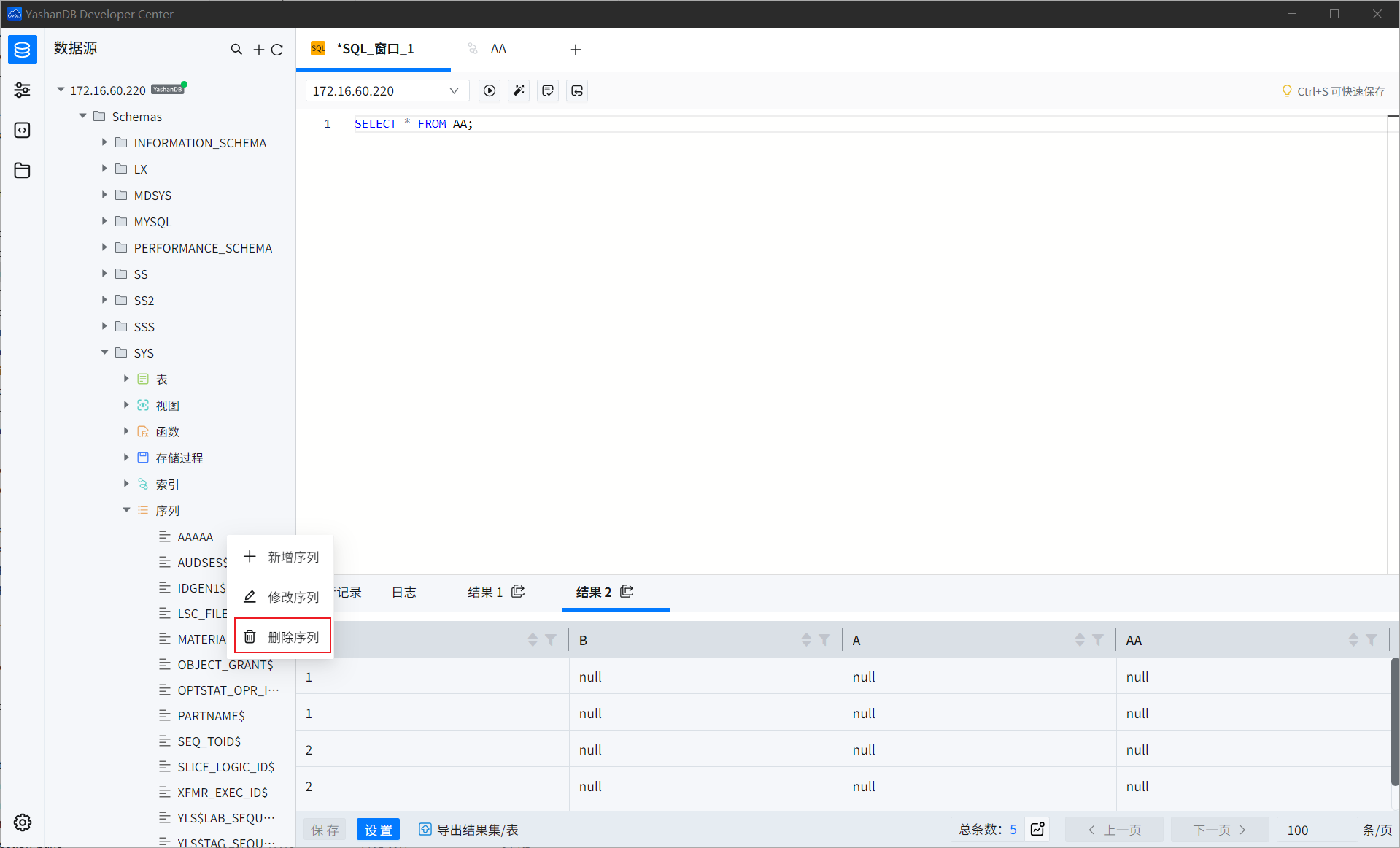 【YashanDB开发者工具（YDC）】序列-腾讯云开发者社区-腾讯云