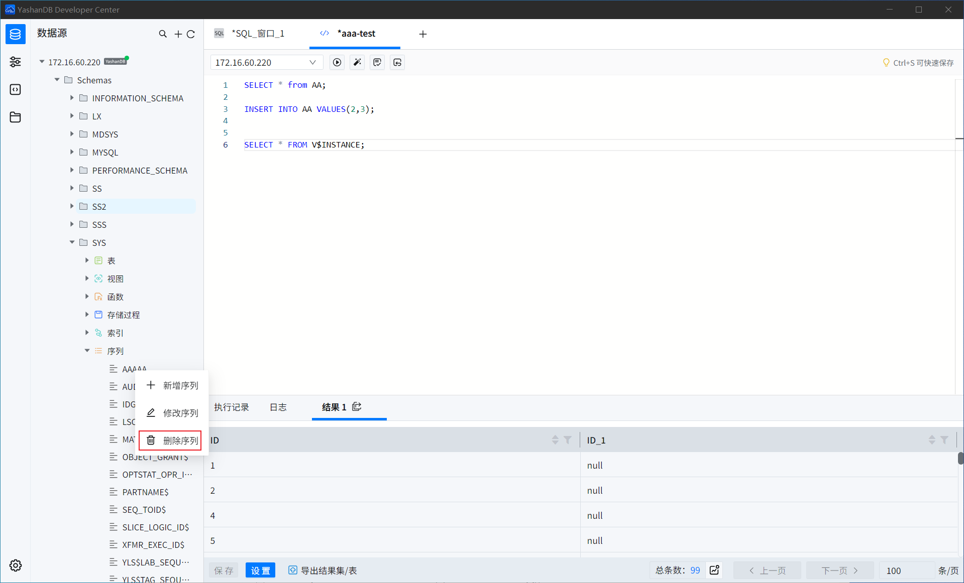 Yod Codebench 【YashanDB开发者工具(YDC)】序列-腾讯云开发者社区-腾讯云