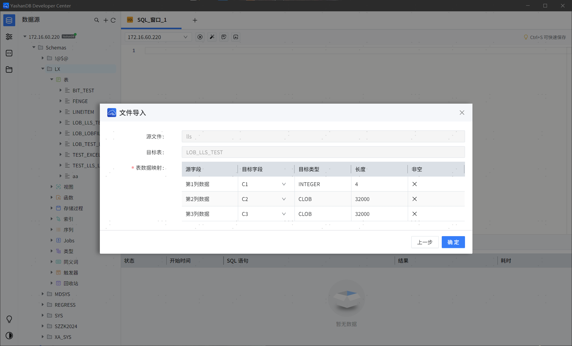【YashanDB开发者工具（YDC）】导入-腾讯云开发者社区-腾讯云