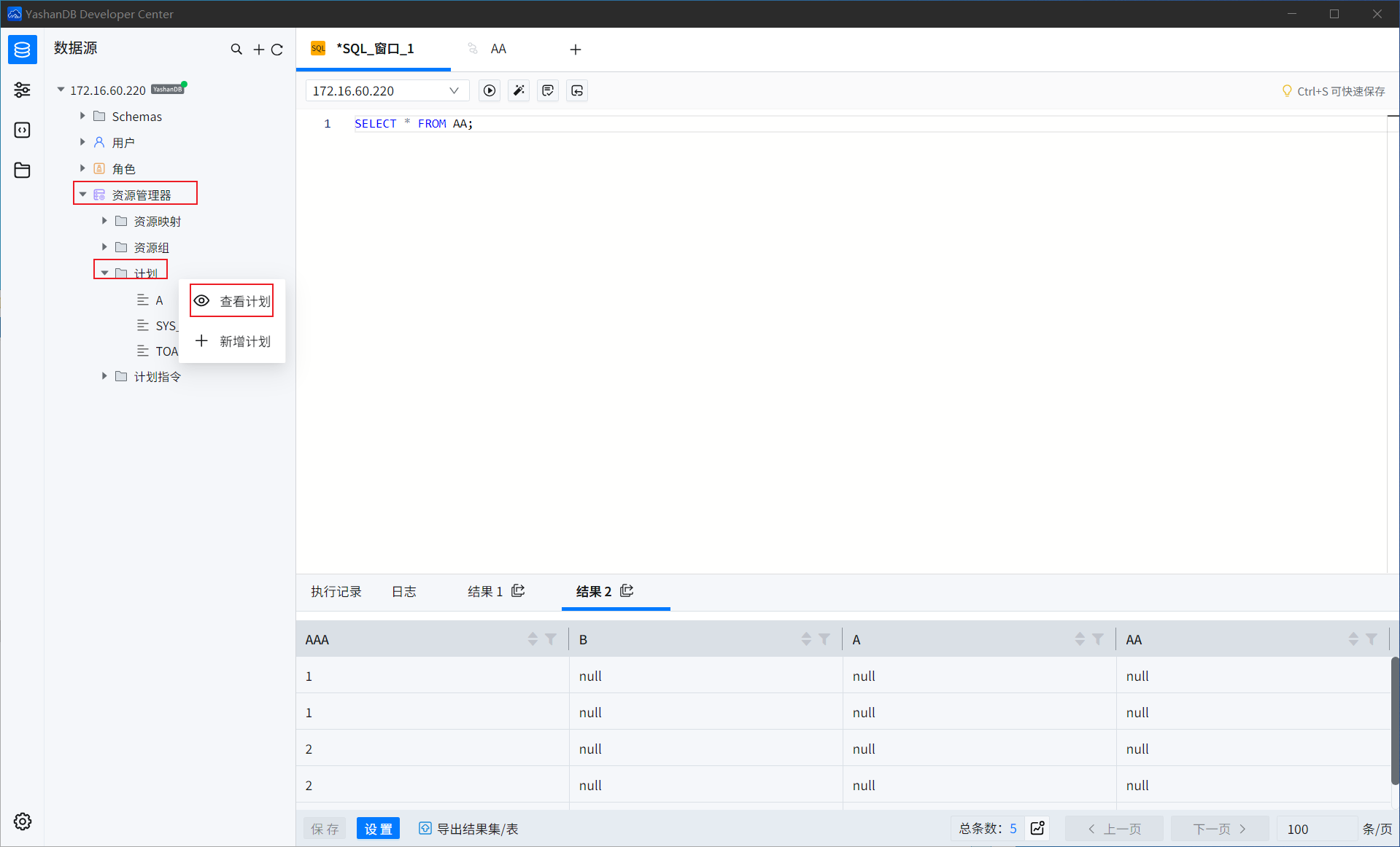 【YashanDB开发者工具（YDC）】计划-腾讯云开发者社区-腾讯云
